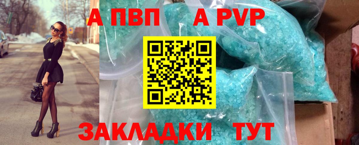 Alpha PVP кристаллы Кушва