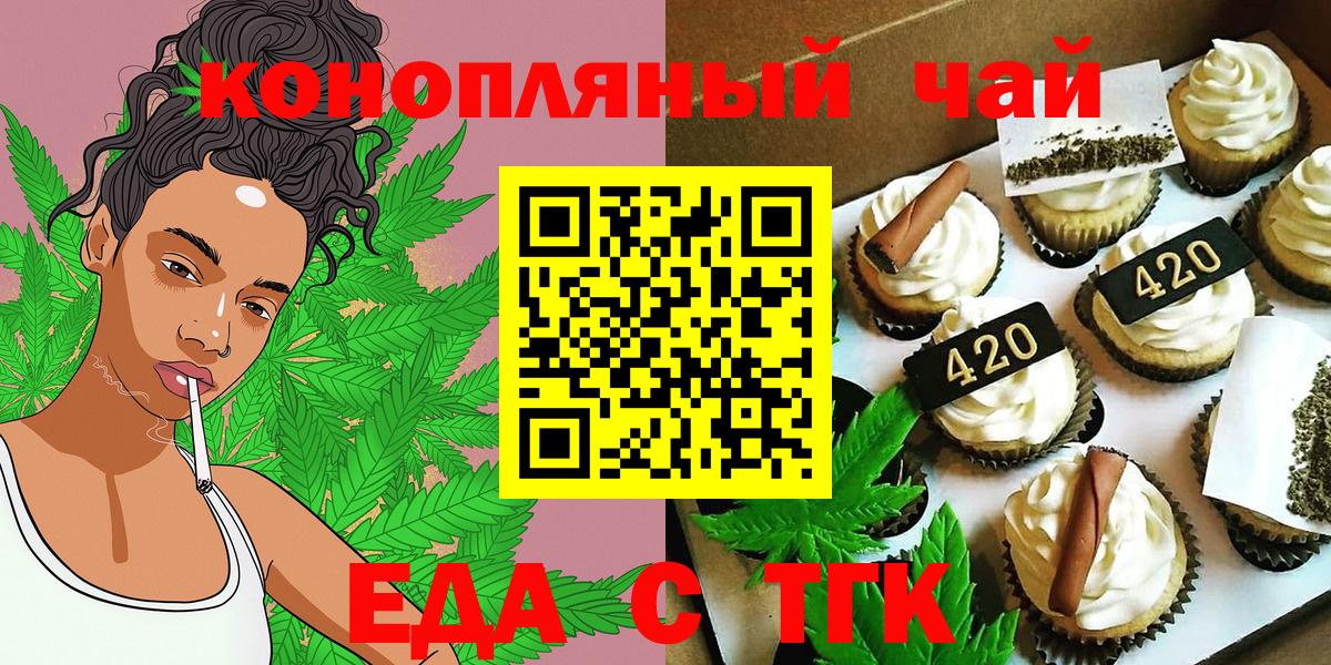 Кушва  Печенье с ТГК марихуана  Вход с VPN 