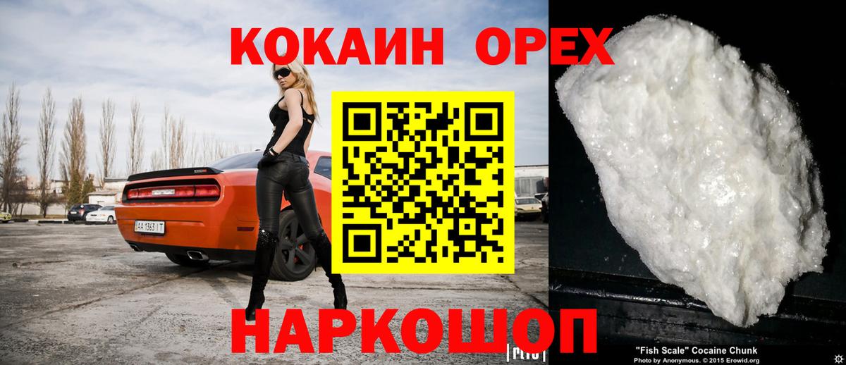 Cocaine Боливия  Вход с VPN  Кокаин  Кушва 