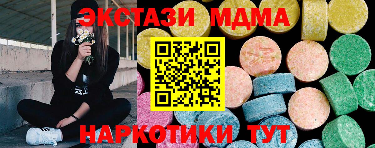 Кушва  Ecstasy Cube  закладки  Вход с VPN 