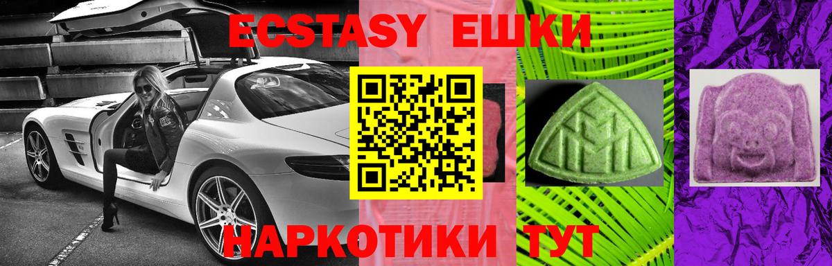 Ecstasy XTC Кушва