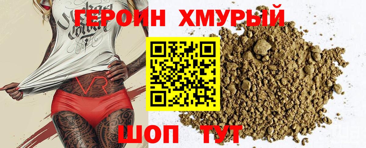 Кушва  ГЕРОИН Афган  Вход с VPN 