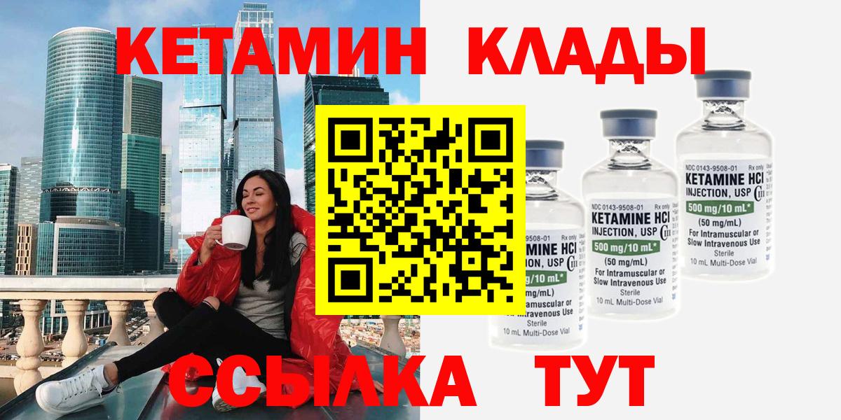 КЕТАМИН ketamine Кушва