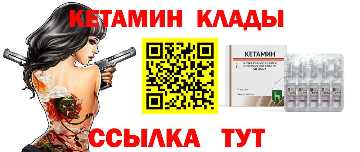 Кушва  КЕТАМИН ketamine  Вход с VPN 