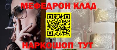 мяу мяу кристалл Изобильный