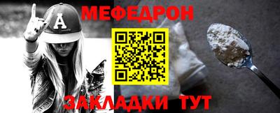 мяу мяу кристалл Изобильный