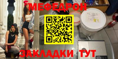 меф VHQ Ипатово