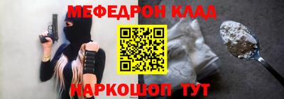 мяу мяу кристалл Изобильный