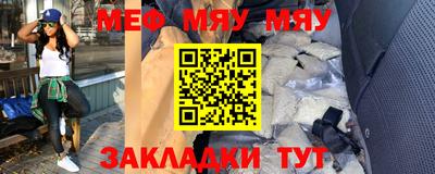 меф VHQ Ипатово