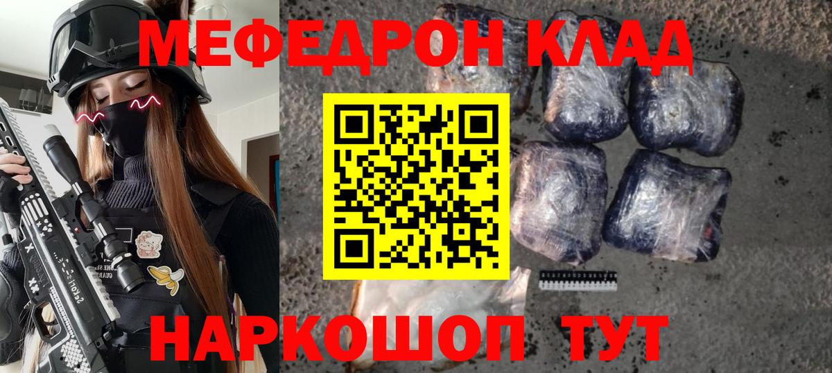 МЯУ-МЯУ  Меф мука  Мефедрон мука  Вход с VPN  Кушва 