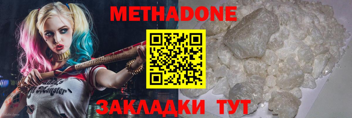 Кушва  МЕТАДОН methadone  МЕТАДОН кристалл  kraken онион  Вход с VPN 