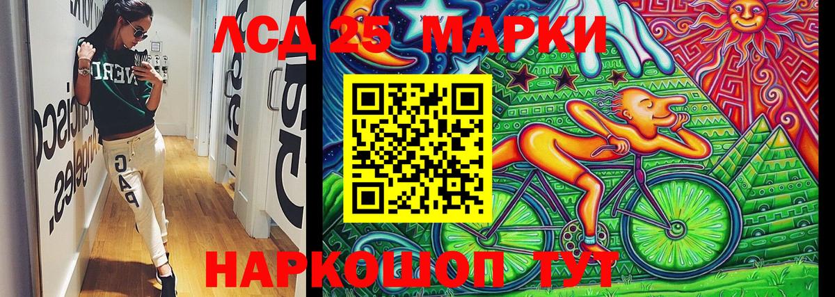 Марки 25I-NBOMe 1,8мг Кушва