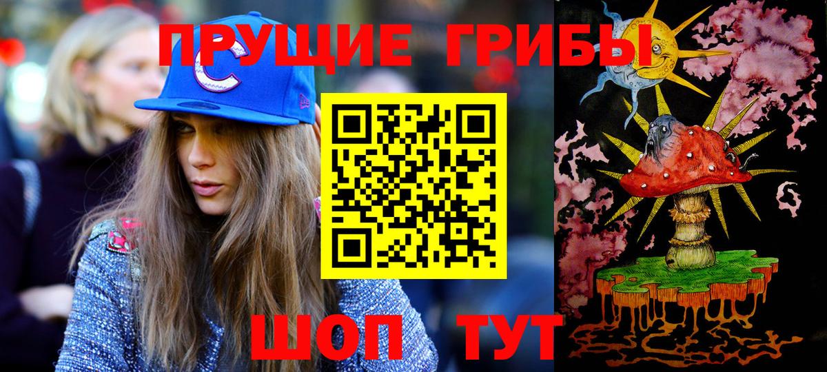 Псилоцибиновые грибы GOLDEN TEACHER Кушва