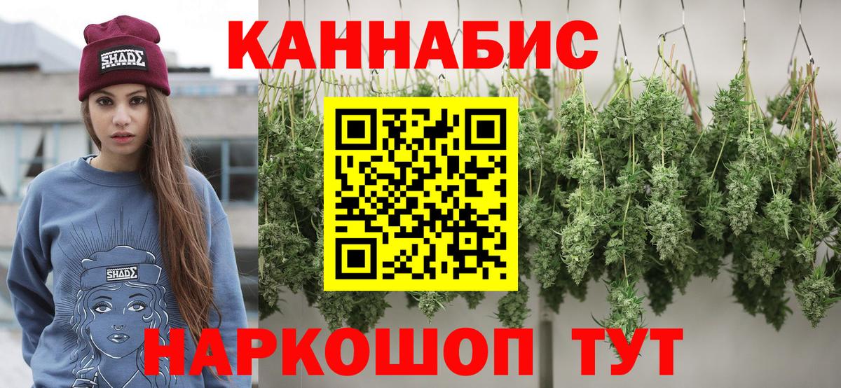 Конопля сатива  Марихуана THC 21%  Кушва  Вход с VPN  Бошки марихуана MAZAR  Бошки Шишки VHQ 